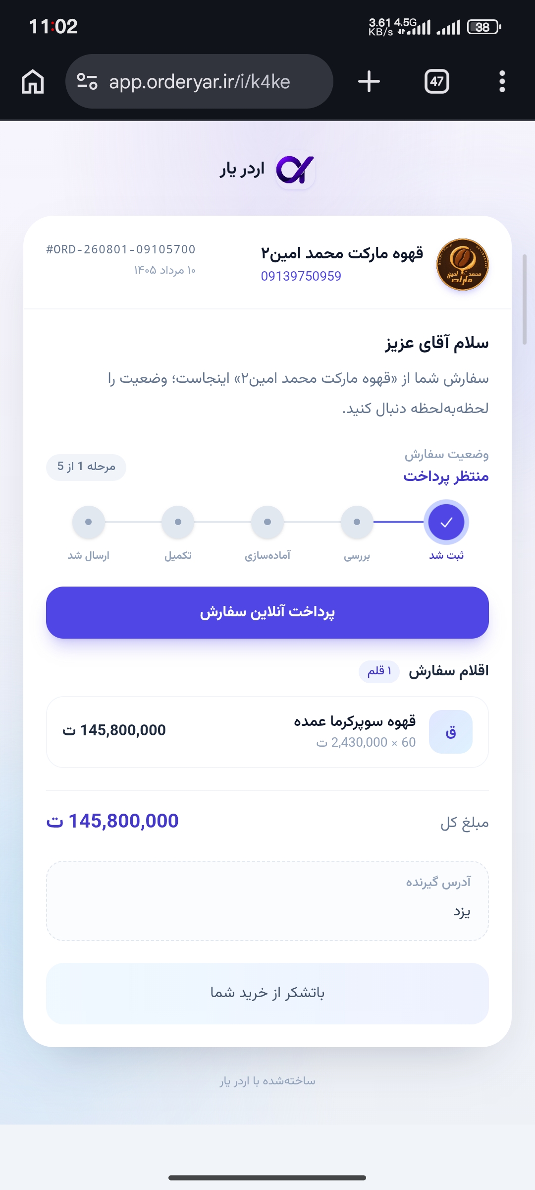 استوری